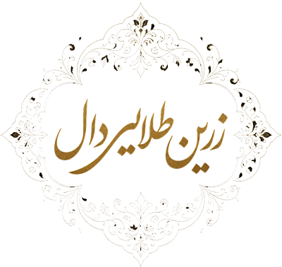 عمده فروشی ادویه جات، حبوبات و خشکبار